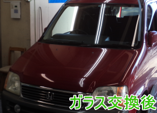 2015.2.3_ステップワゴン_交換.png