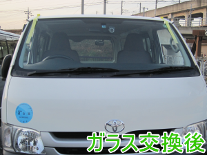 2013.04.01_レジアスエース2_交換後.png