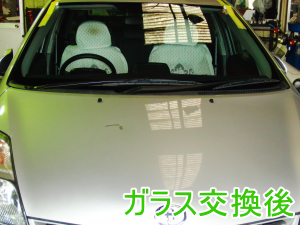 2012.11.30_プリウス_交換後.png