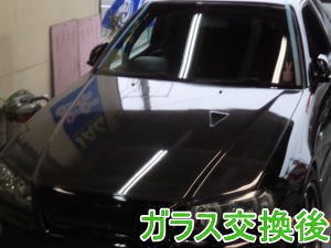 2015.5.19_スカイライン_交換.jpg
