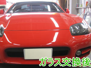 2013.04.10_ＧＴＯ_交換後.png