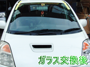 2012.09.24_MRワゴン_交換後.png
