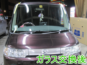 2013.03.27_タント_交換後.png