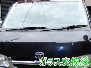 2012.03.14_ハイエース_交換後.png