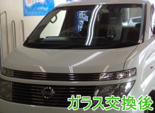 2015.4.9_エルグランド_交換.jpg