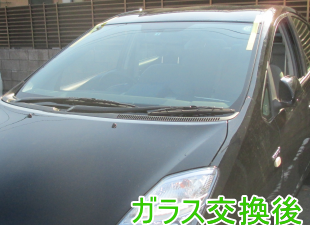 2013.06.29_プリウス1 交換後png.png