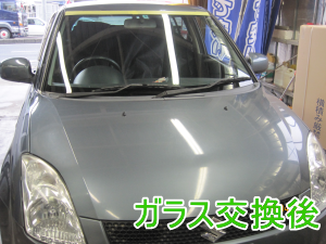 2013.11.25_スイフト_交換.png