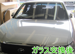 2013.07.13_セルシオ交換後.png