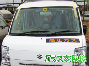 2012.01.24_エブリィ_交換後.png