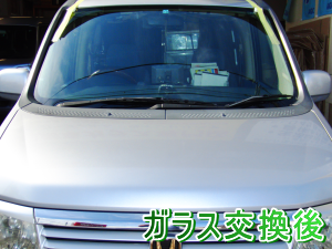 2012.09.24_ステップワゴン_交換後.png