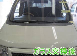 2013.07.10_ステップワゴン交換後.png