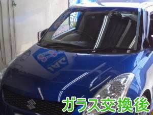 2015.5.23_スイフト_交換.jpg
