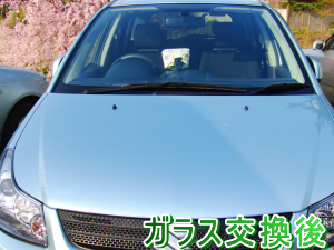 2012.04.16_SX4_交換後.png