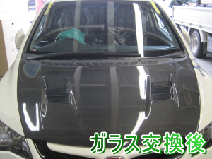 2012.07.06_シビック_交換後.png