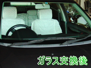 2012.07.26_スイフト_交換後.png