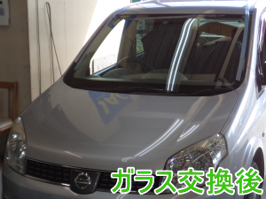2015.2.26_ラフェスタ_交換.png