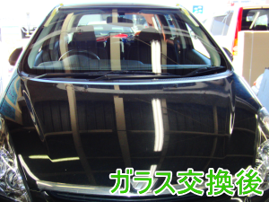 2013.03.19_ウィッシュ_交換後.png