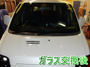 2012.08.31_ワゴンR_交換後.png