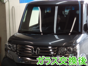 2015.2.27_NBOX_交換.png