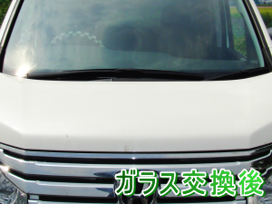 2012.10.18_ステップワゴン_交換後.png