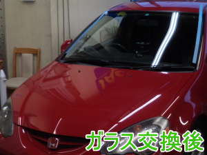 2015.2.23_インテグラ_交換.png
