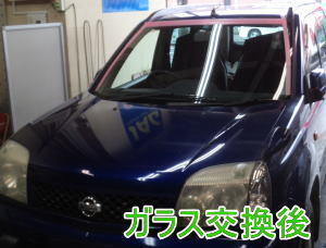 2015.4.17_ｴｸｽﾄﾚｲﾙ_交換.jpg
