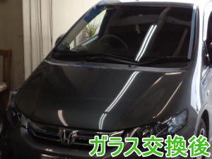 2015.2.28_インサイト_交換.png