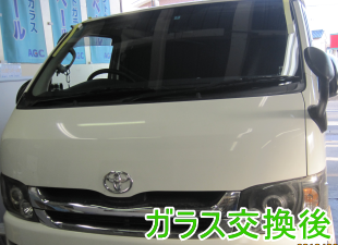 2013.07.10_ハイエース 交換後.png