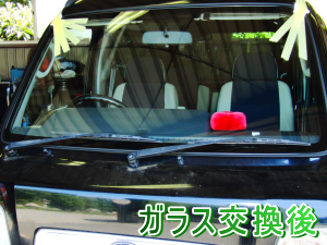 2012.09.25_サンバー_交換後.png