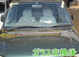 2013.07.17_ワゴンＲワイド交換後1.png