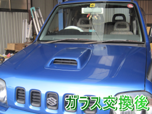 2012.04.27_ジムニー_交換後.png