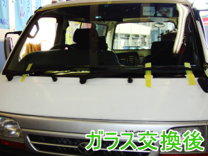 2012.11.30_ハイエース_交換後.png