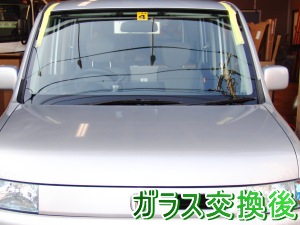 2012.03.21_ザッツ_交換後.png