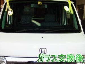 2012.05.29_バモス_交換後.png