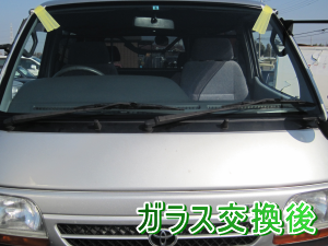 2012.04.07_ハイエース_交換後.png
