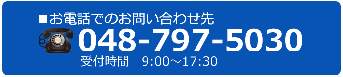 出張　フロントガラス　交換　埼玉県