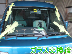 2013.08.23_サンバー_交換後.png