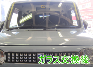 格安！スズキのフロントガラス交換・修理 | ジャパンオートガラス 