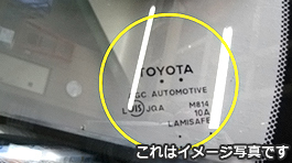 トヨタ ルーミーのフロントガラス販売(価格16,500円〜)『ジャパン