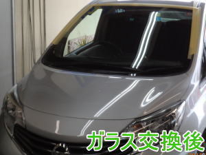 日産・ノート(E12)の飛び石によるフロントガラス交換事例