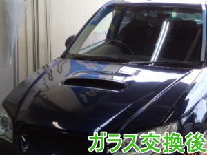 スバル・レガシィ（BP5）の飛び石によるフロントガラスの交換事例